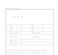 조사증 조사증